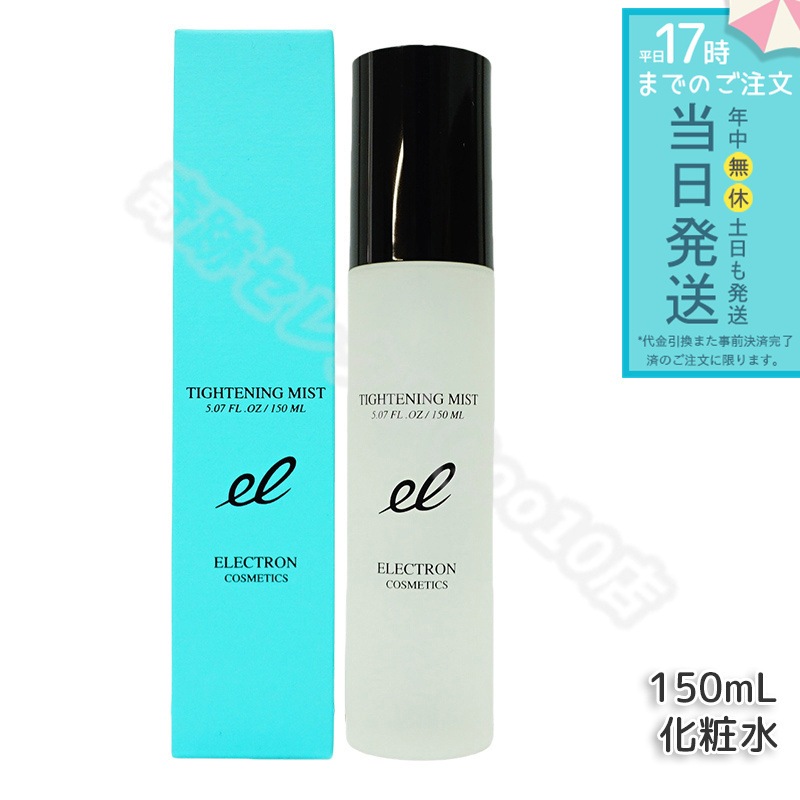 エレクトロン タイトニングミスト 150ml ミスト化粧水 日中 保湿 ブースター 導入液 活性電子水 ELECTRON TIGHTENING MIST 5,369円