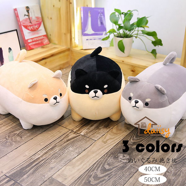 Qoo10] 40CM 柴犬 ぬいぐるみ 抱き枕 動物