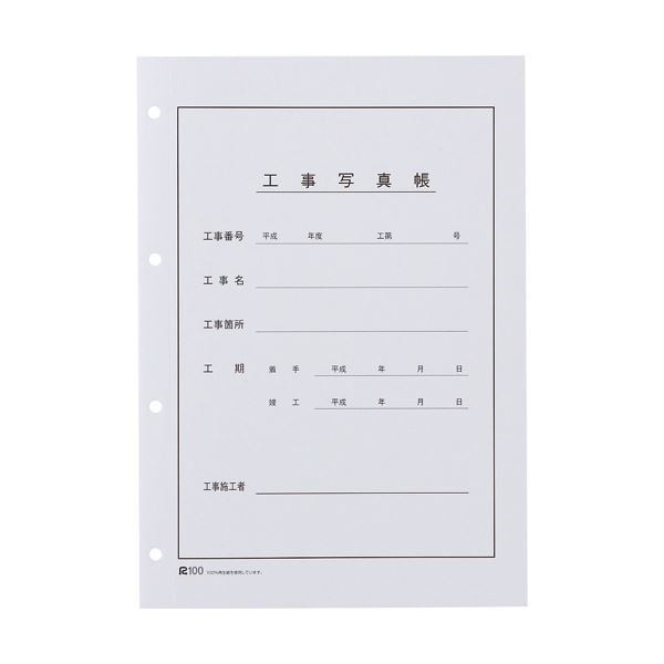 （まとめ） フジカラー販売 フジカラー工事用写真帳L スペア表紙 201561 1パック（20組） 5セット