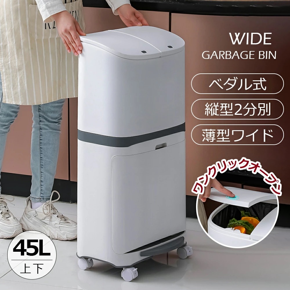 ゴミ箱 45L袋可 45リットル袋可 おしゃれ フロントオープン 分別 ダストボックス 積み重ね キッチン スリム シンプル 大容量 ふた付き 縦型 カウンター下