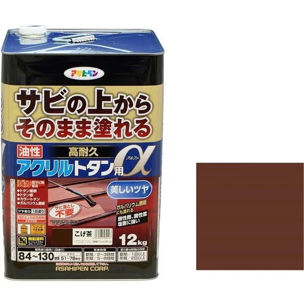 油性高耐久アクリルトタン用α 12kg こげ茶 油性塗料 メーカー直送