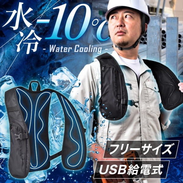ガツンと冷える「水冷クールベスト」 WACOVECBK
