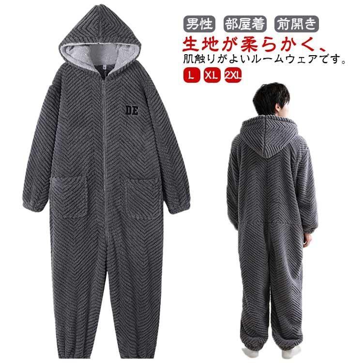 モコモコ ルームウェア メンズ 着ぐるみ パジャマ 長袖 冬用 カバーオール クマ耳 フード付き オールインワン 寝巻き 前開き彼氏 着る毛布 おもしろ 修学旅行