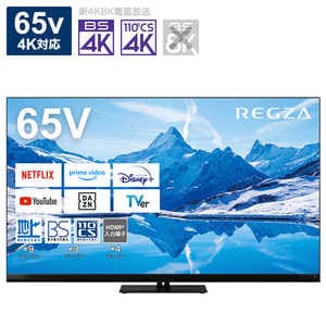 価格.com - TVS REGZA REGZA 65Z870N [65インチ] 画像一覧