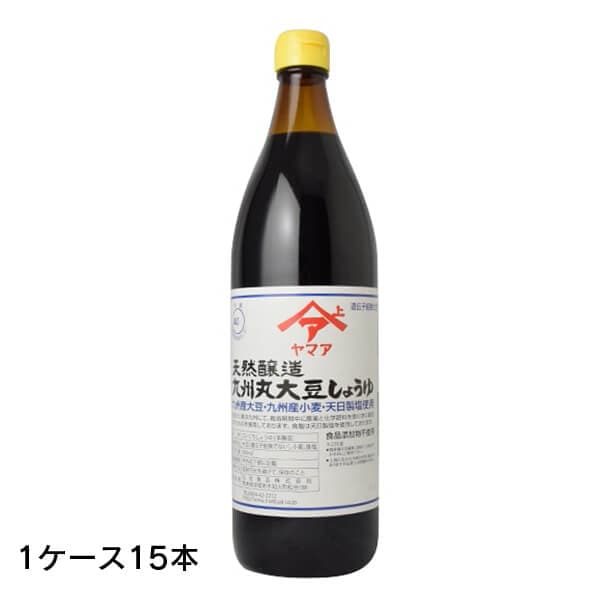 松合食品 天然醸造 九州丸大豆しょうゆ 900ml 15本(1ケース)