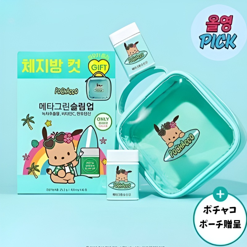 [日焼けポチャコ]メタグリーンスリムアップ 60日分 / 詰め替え用 食後摂取 カフェインレス 緑茶カテキン サプリ