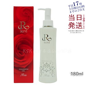 REVI ルヴィ クレンジングジェル/ ルヴィ クレンジングジェル SUPER 180ml 基礎化粧品 化粧落とし クレンジング 韓国 洗顔料 韓国洗顔