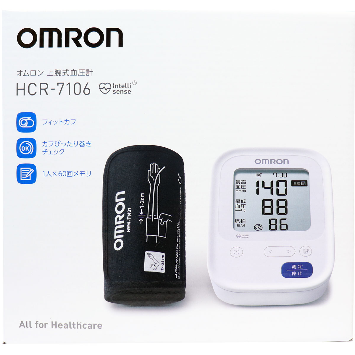 オムロン 上腕式血圧計 HCR-7106