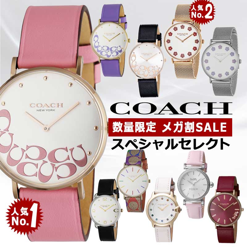 COACH コーチ レディース 9種 クォーツ 時計 ブランド プレゼント ギフト 人気 メガ割 かわいい コーチ おすすめ 腕時計 クリスマス