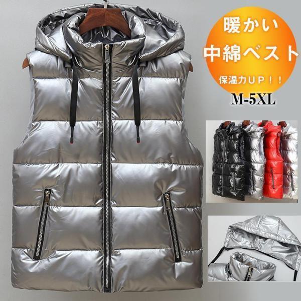 【即納】中綿ベスト メンズ ベスト アウター スタンドカラー フード付き 取り外せ 軽量 光沢感 ゆったり 着痩せ 暖か 撥水 防寒 秋冬 おしゃれ 韓国風