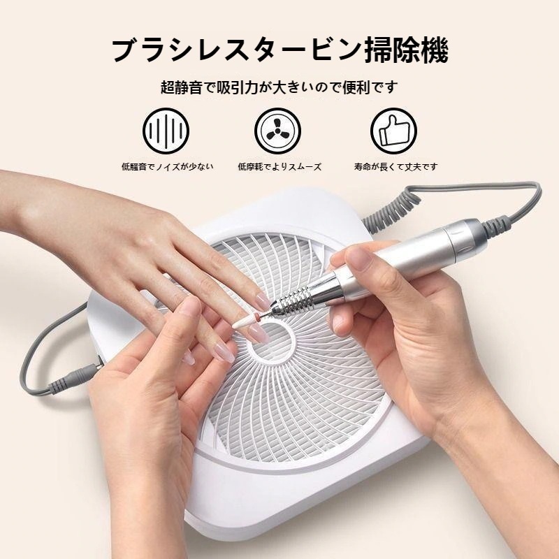 ネイルダストコレクター プロ用 ジェルネイルオフ ネイルオフ 低騒音 強力 ネイルファン 集塵機 ジェル セルフネイル ネイルケア ネイル 初心者 家庭用 ネイル用品 ネイルダスト 敬老の日30%まで