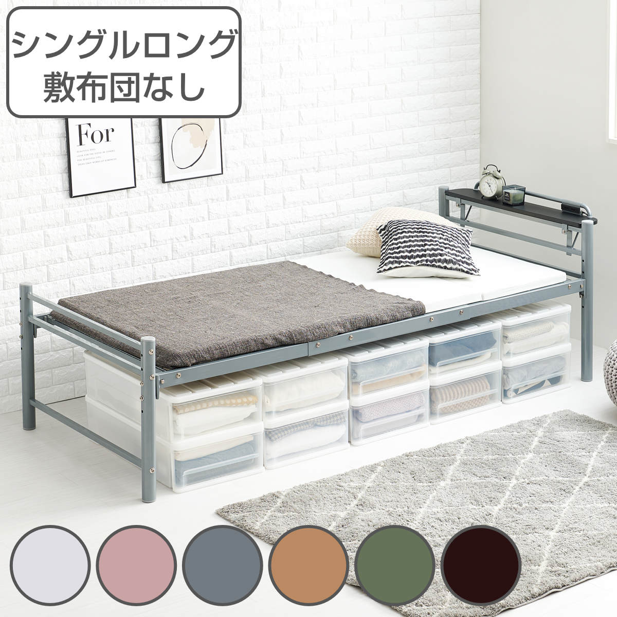 ベッド シングル ロング 高さ調節 4段階 パイプ 宮棚 ベット メッシュ スチール フレーム 宮棚付き シングルベッド コンセント付 ベッド下 収納付き 頑丈 ロングサイズ フレームベッド
