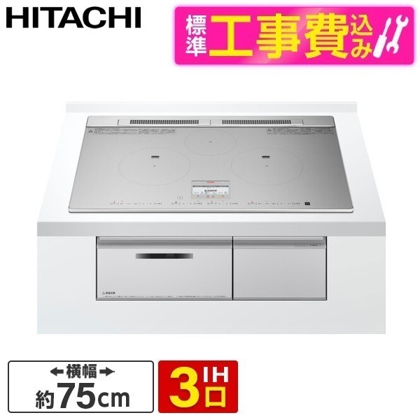 HT-N8STWF S 標準設置工事セット シルバー 火加減マイスター N8Tシリーズ [ビルトインIHクッキングヒーター(75cm幅IH3口単相200V)]