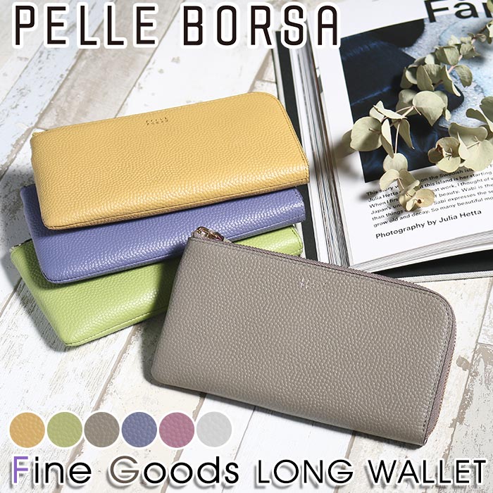 財布 長財布 レディース Fine Goods フィーネグッズ L字財布 薄マチ 札入れ スリムウォレット 小銭入れ お財布 カード収納 お札入れ 革財布 レザー 抗菌加工 5443