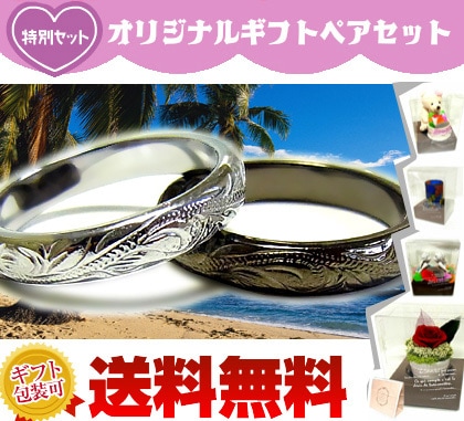 ハワイアンジュエリー送料無料アクセサリーギフトセット/ブリザードフラワー/花/ベア/くま/天使/刻印