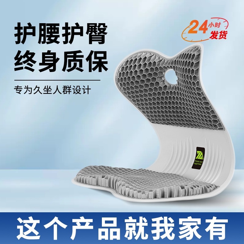 夏用家庭用減圧腰クッション アーティファクト Tpeハニカム 0圧冷却尻クッション 背骨保護 腰保護 美尻アイスクッション