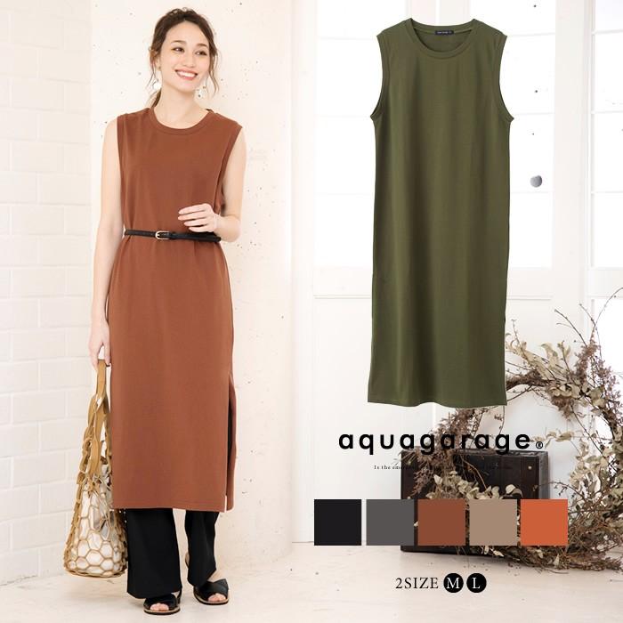 【迅速出荷】販売最低価 ! アイテム マキシ丈ワンピース レディース 深めカットスリット ノースリーブ きれいめ ブラック キャメル チャコール M L