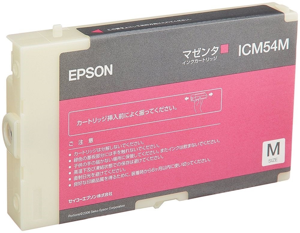 （まとめ買い）純正 インクカートリッジ マゼンタ ICM54M [x3]