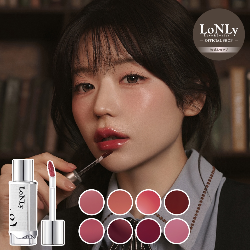 LoNLy キャンドルライトジュレティント セット まとめ売り Qoo10] LoNLy キャンドルライトジュレティント : ポイントメイク