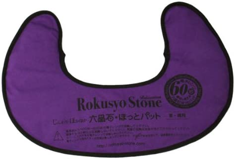 英雅堂 六晶石 ほっとパット 首肩用 大 (パープル) 6,560円
