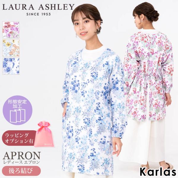 LAURA ASHLEY ローラ アシュレイ エプロン レディース 割烹着 前ボタンタイプ 形態安定加工 母の日 ギフト 綿花柄 総柄 メ―ガン ラッピング無料