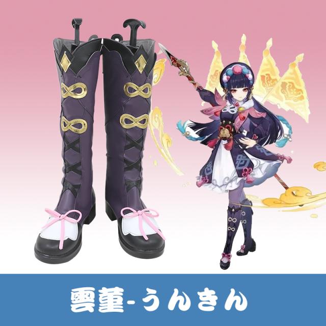 新タイプ追加 激安販売 原神 Genshin げんしん 璃月 雲菫-うんきん-Yunjin コスプレ靴 コスプレブーツ[LRS2081]