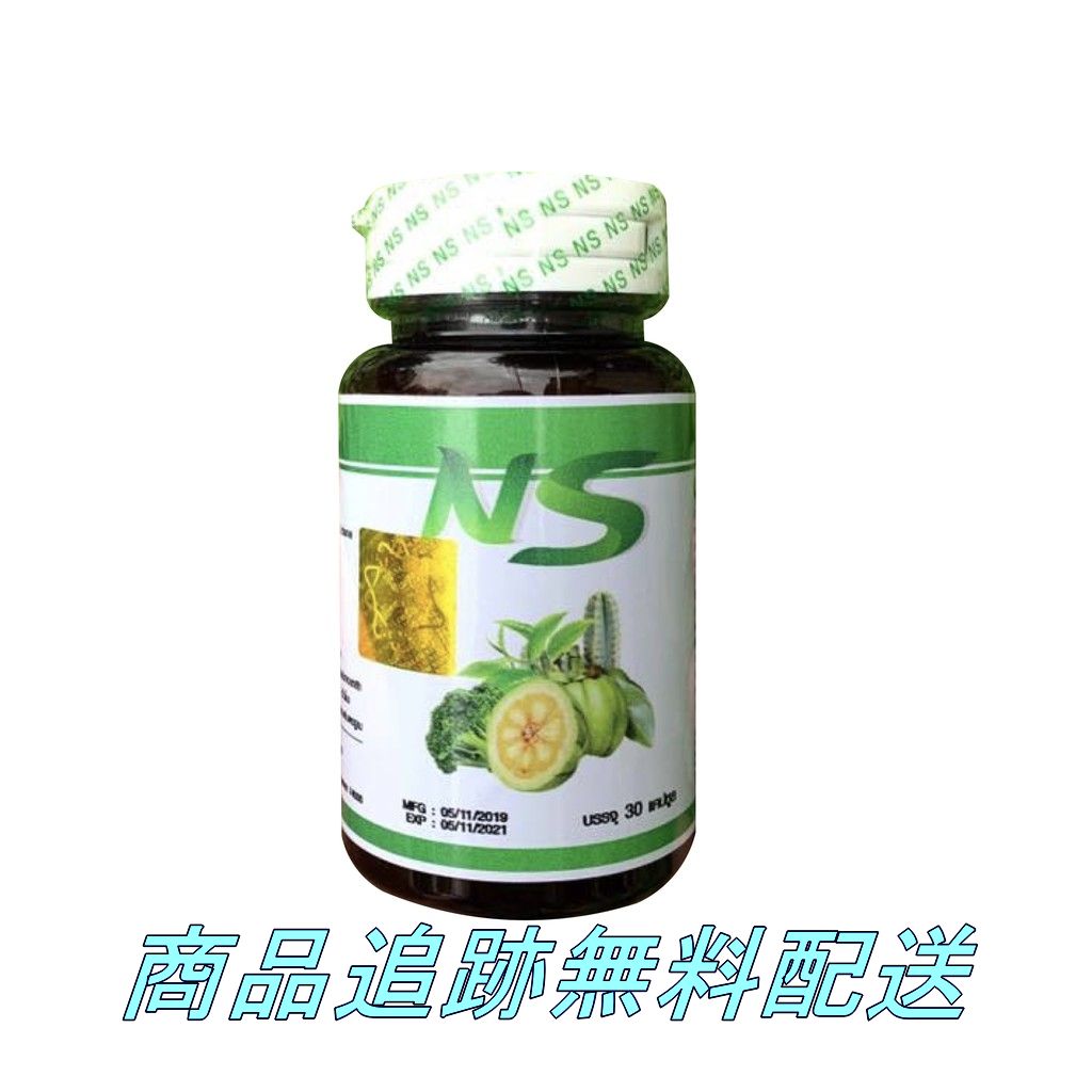 NS Nine Slim ナインスリム 食欲抑制ダイエットサプリ 30錠 x 3box