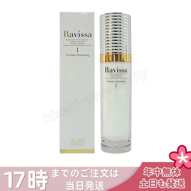 アレン ラヴィーサ セラムクレンジング 120ml 化粧落とし ALEN アレン 化粧品 クレンジングジェル メイク落とし 紫外線吸収剤無添加 無合成香料 Ravissa 還元水素水