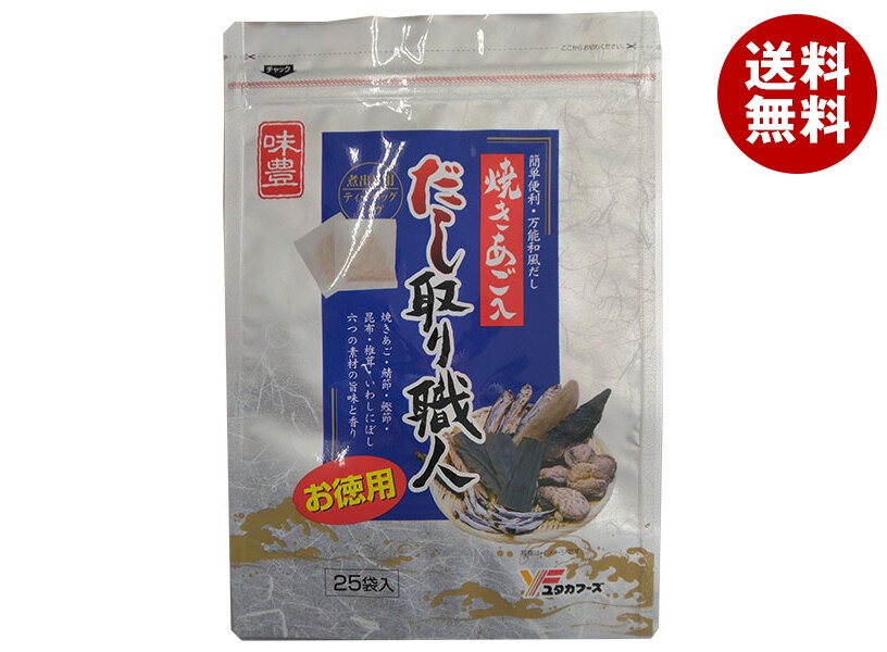 ユタカフーズ だし取り職人 250g×10袋入×(2ケース)