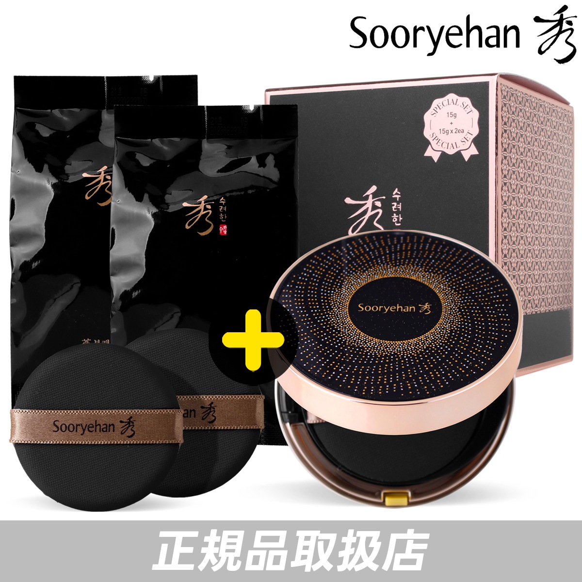 ブラックジンセン クッションファンデーション 21号 SPF50+ PA+++ 本品 15g + 詰め替え付き レフィル 15g*2ea