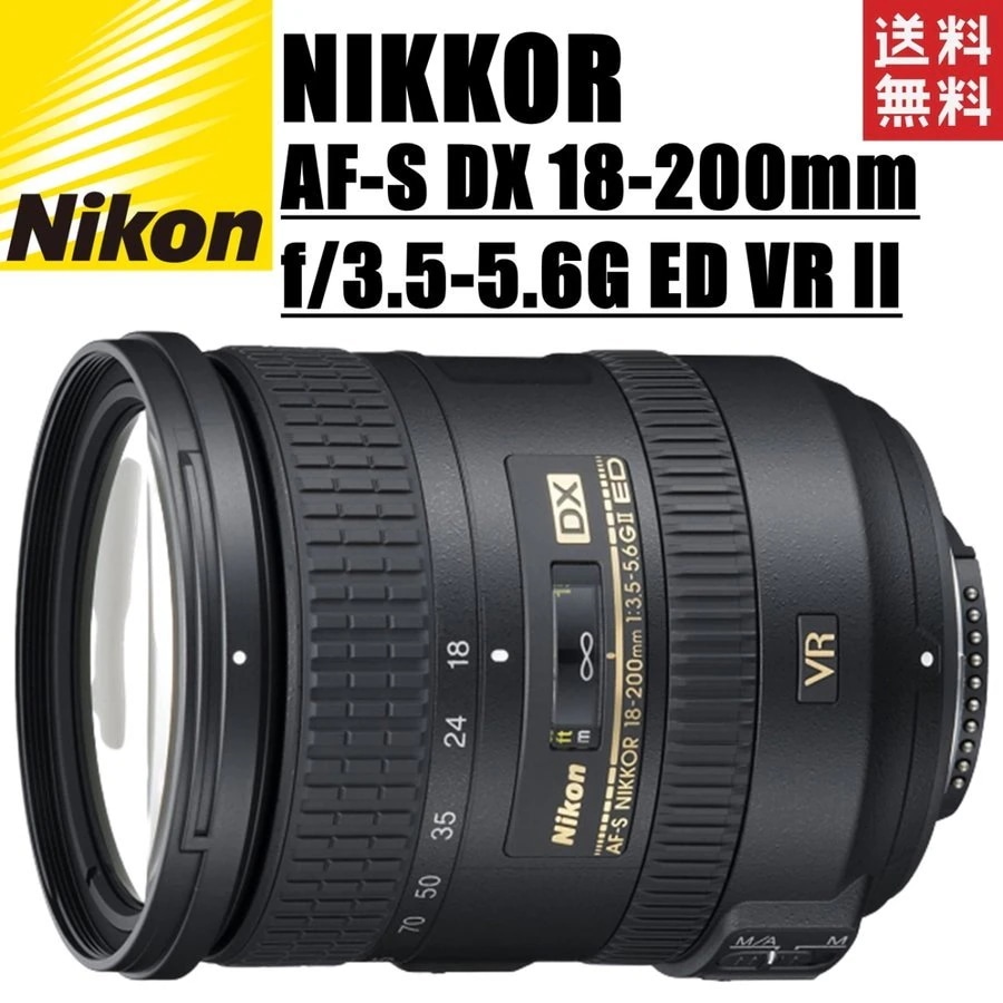 NIKKOR AF-S DX 18-200mm f3.5-5.6G ED VR II 高倍率 一眼レフ カメラ 中古 27,576円