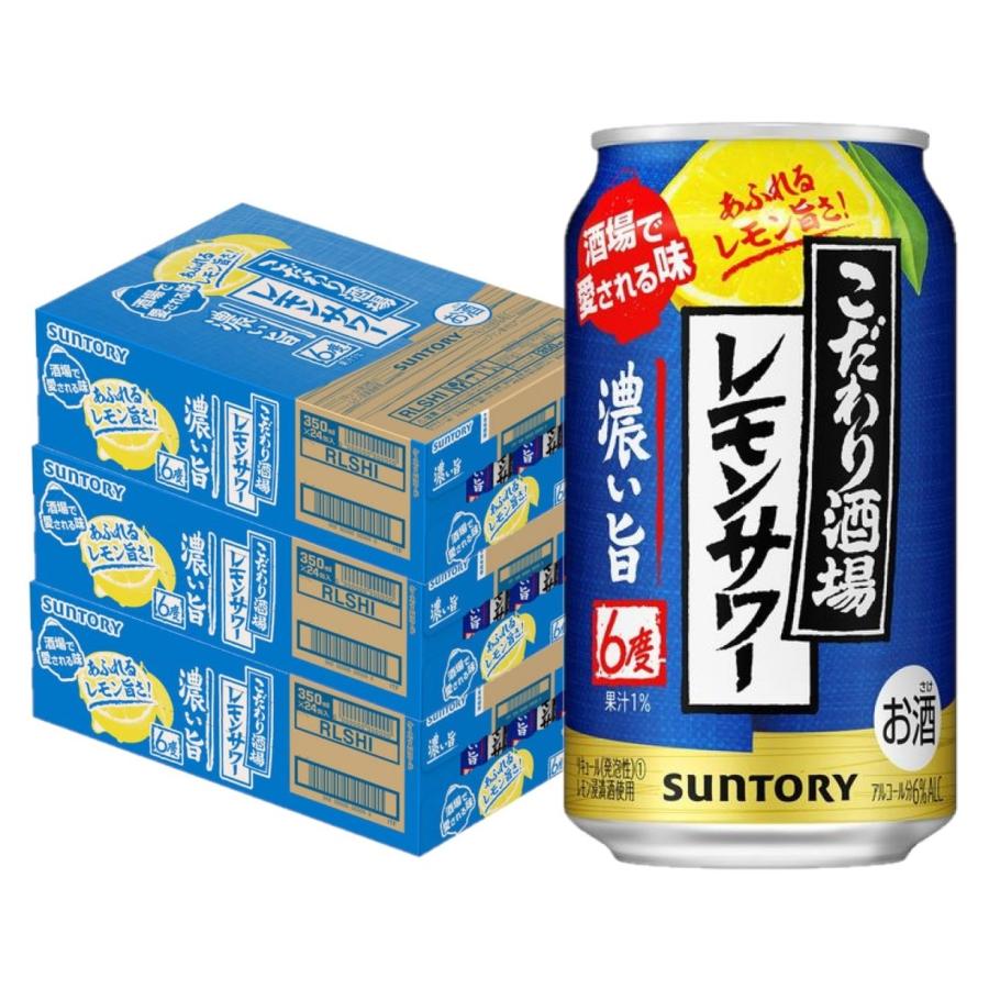 【送料無料】 サントリー こだわり酒場のレモンサワー 濃い旨 6％ 350ml3ケース/72本【北海道東北四国九州沖縄県は必ず送料がかかります】