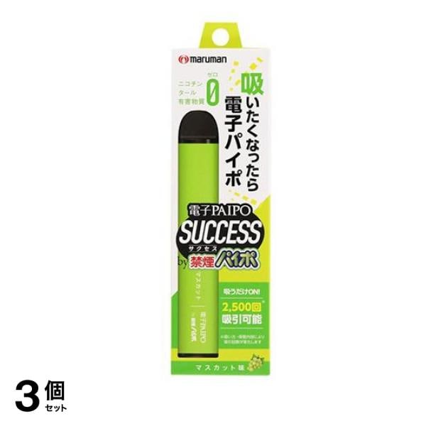 電子PAIPO SUCCESS マスカット味 1本入 3個セット