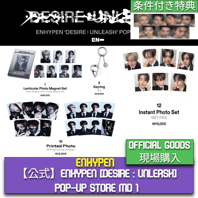 他の商品と購入でまとめ割もあります‼️ENHYPEN多数出品中‼️ Qoo10] HYBE 【公式】[現場購入] ENHYPEN [ : KPOP