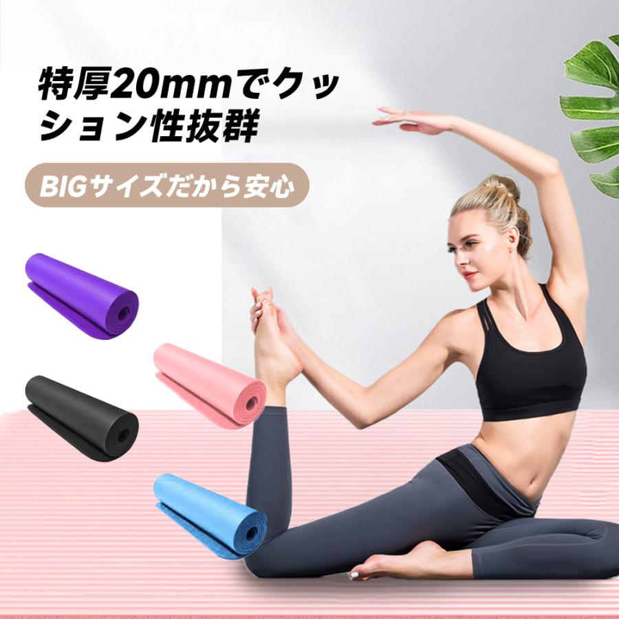 今だけ！ヨガマット 痛くない特厚 滑らない 大きめBIG サイズ ビッグ 特大 高反発 自宅トレーニング フィットネス トレーニングマット 筋トレ 耐久性 肌に優しい 高密度 ヨガ ピラティス エクサ