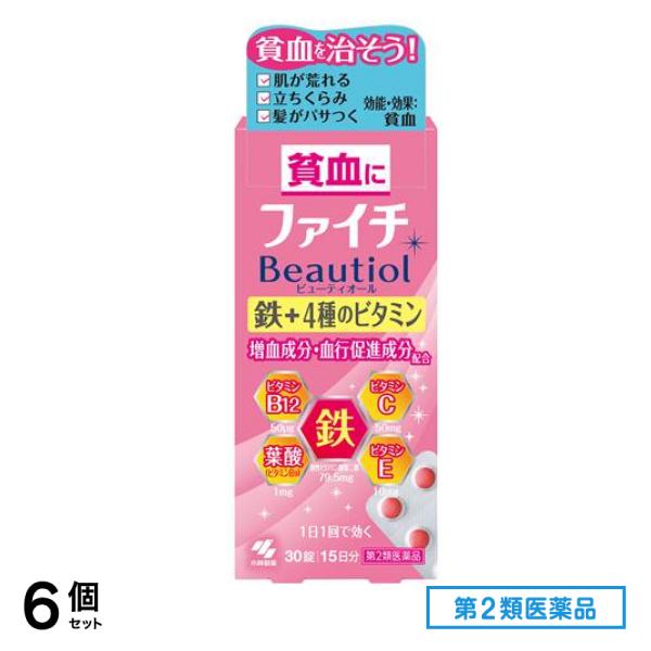 第２類医薬品 ファイチBeautiol(ビューティオール) 30錠 (15日分) 6個セット 5,439円