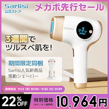 家庭用脱毛器 Qoo10購入 徹底比較】Qoo10で買える脱毛器のおすすめ人気ランキング【2025