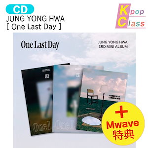 ヨンファ one last day