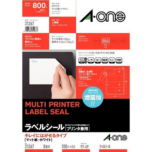 （まとめ買い）ラベルシールキレイにはがせるA4 8面 31267 00017438 [x3]