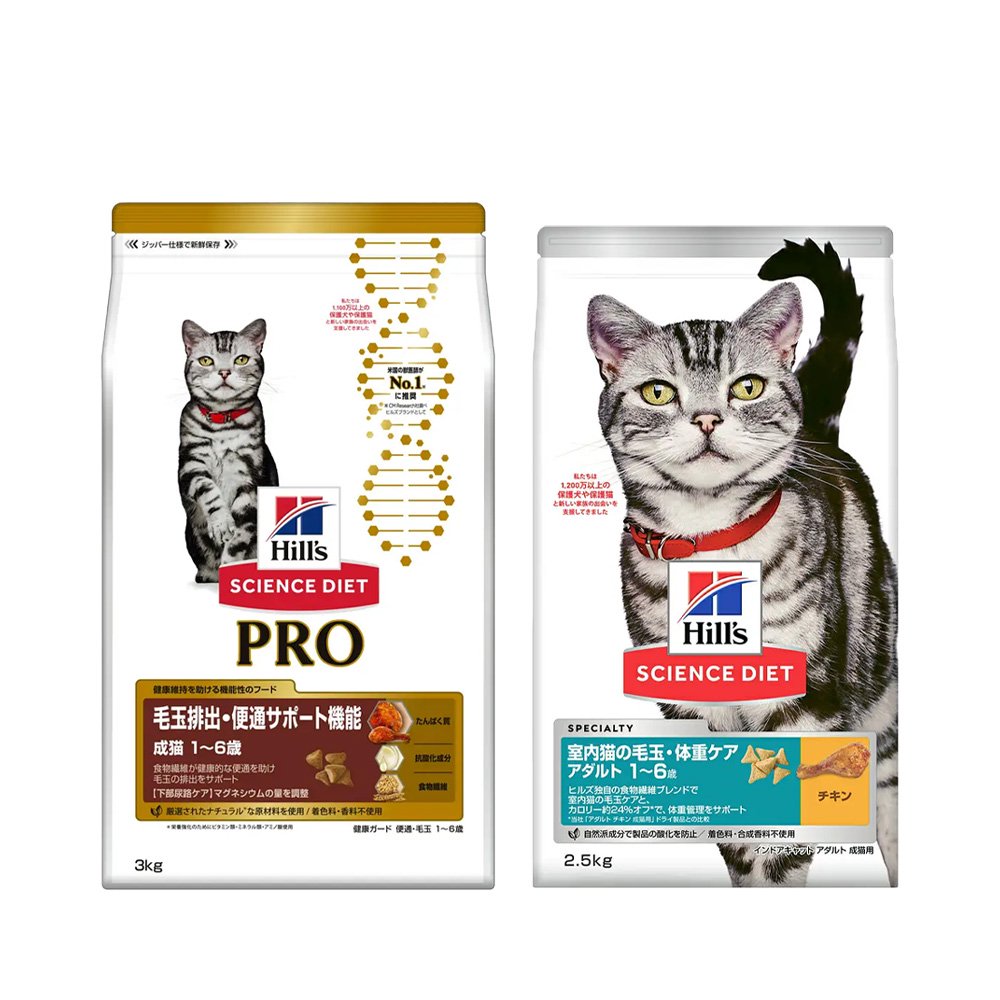 キャットフード サイエンスダイエット プロ 毛玉排出・便通サポート機能 3kg + サイエンスダイエット インドアキャット 2.5kg 切り替えセット CRC35―15―32―10―25