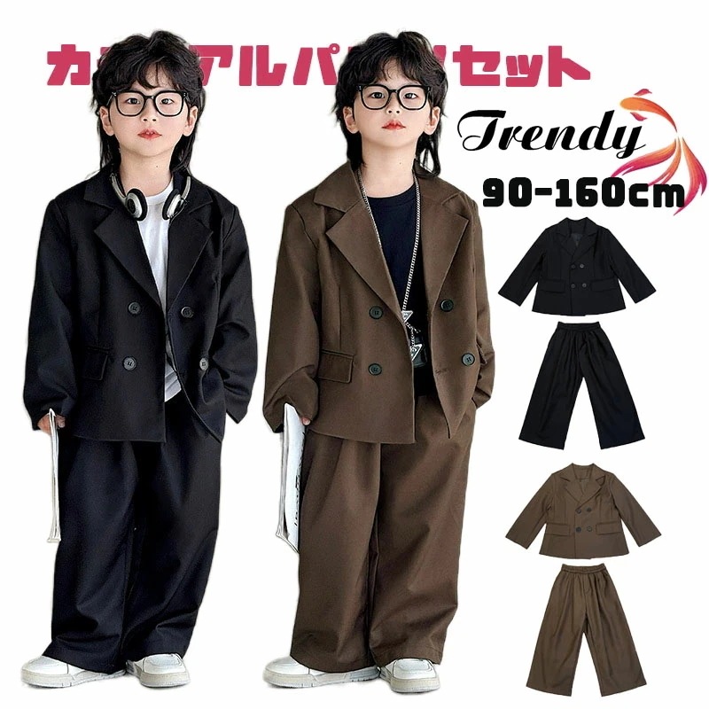 黒色 茶色 キッズ ダンス衣装 ジャケット パンツ カジュアル パンツ セット セットアップ 子供 服 上下 男の子 女の子 ゆったり おしゃれ 長袖 卒園式 結婚式 140 発表会 120 入園式