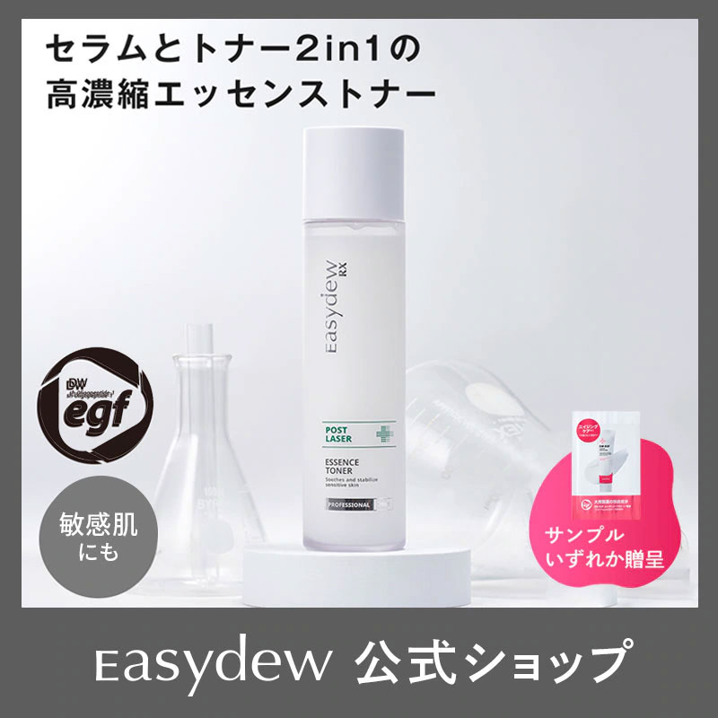 化粧水・ローション・トナー Easydrew 化粧水・ローション・トナー Easydrew Easydew / イージーデュー DW