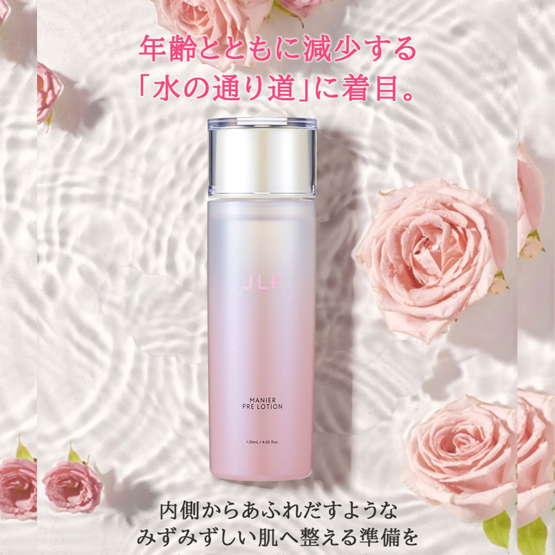 トゥルートーン パーフェクティング ローション ライフバンテージ LIFE