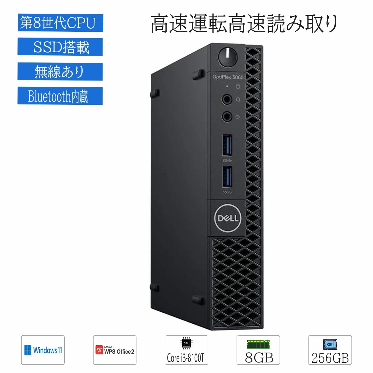 中古 パソコン 超軽量 ミニデスクトップPC Windows 11 DELL OptiPlex 3060 Micro Intel Core i3-8100T 第8世代 メモリ8G SSD256GB 18,104円