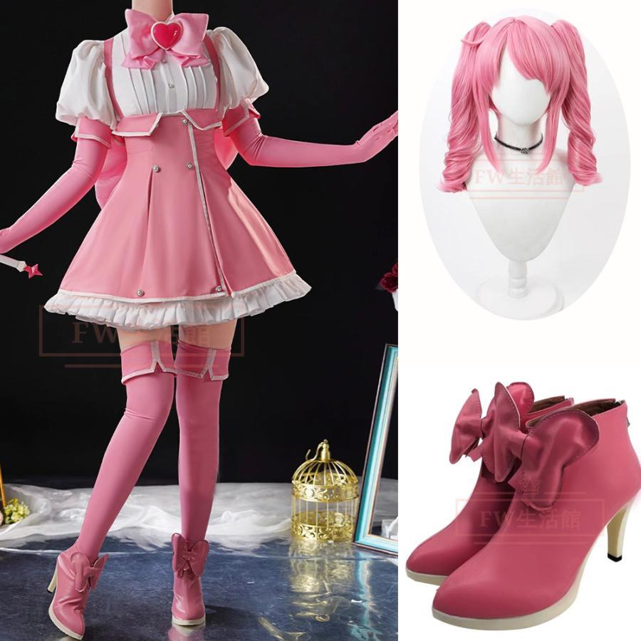 【新品開催 即納】魔法少女にあこがれて 花菱 はるか コスプレ衣装 ウィッグ 靴 コスチューム 演出服 アニメ ゲーム ハロウィン cosplay 変装