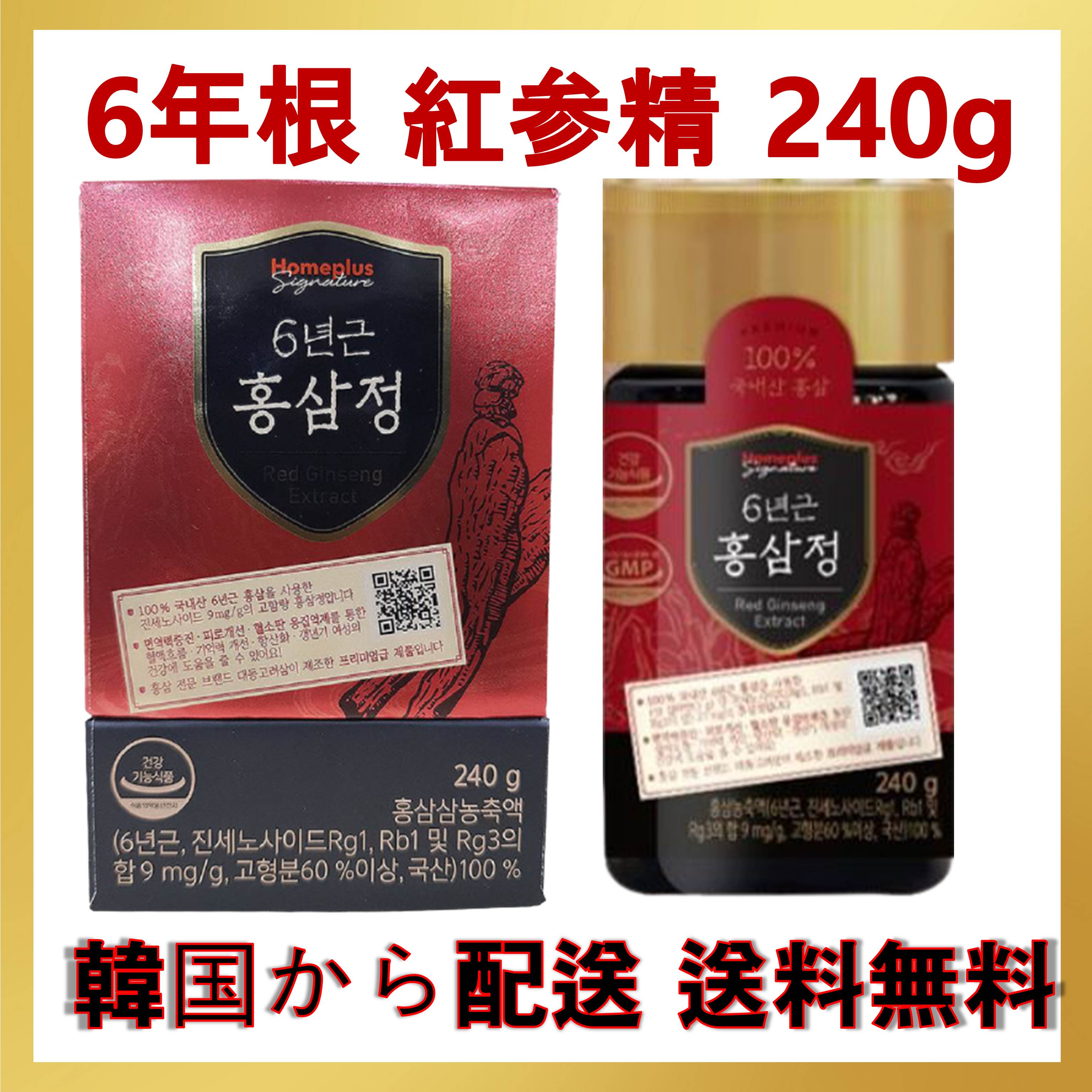 Qoo10] 正官庄 : 新商品 割引6年根 紅参精 大容量 24 : 健康食品・サプリ