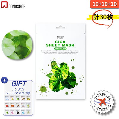 TENZERO CICAシートマスク プランエス 35 Amazon.co.jp: TENZERO テンゼロ シカ 5枚入り スキン