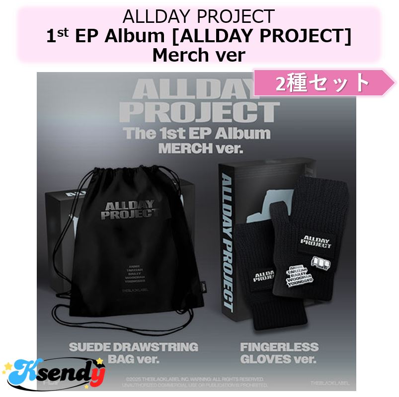 ALLDAY PROJECT Merch ver 2種セット The 1st EP Album [ALLDAY PROJECT]