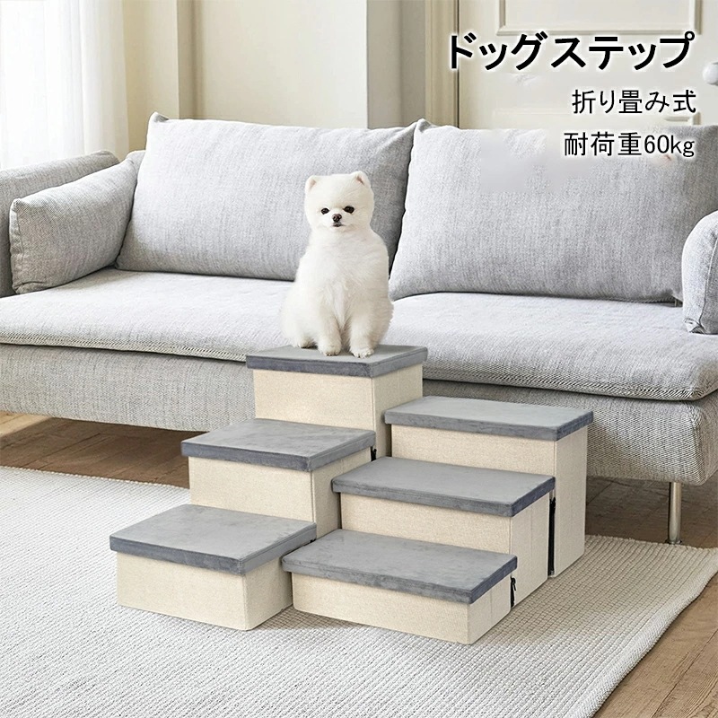 爆裂超特価 ドッグステップ 3段 折りたたみ 収納 犬用 犬用 スエード調 幅40cm 犬 階段 ペットステップ 折り畳み ステップ 高齢犬 シニア犬