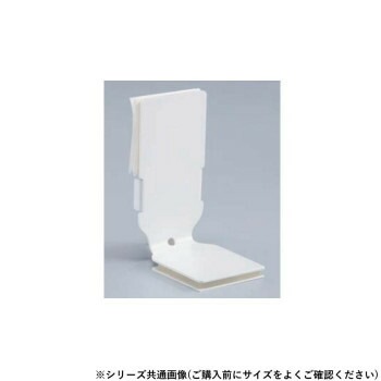 シロクマ 耐震金具L形 50mm オフホワイト EP-651